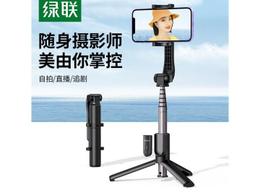 自拍杆手機支架 三腳架落地拍攝支架防抖 基礎款50758 歷史價格詳細信息