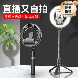 新款l07自拍杆5寸環形補光燈主播美顏燈手機三腳支架 價格比較,價格查詢,歷史價格詳細信息