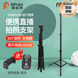 鋁合金自拍杆三腳架落地一體式手機支架三腳架 價格比較,價格查詢,歷史價格詳細信息