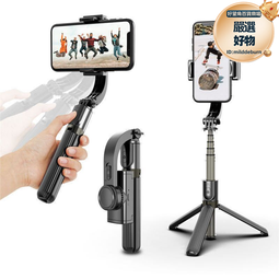 l08自拍杆三腳架手持拍攝防抖遙控可旋轉穩定一體式支架 歷史價格詳細信息