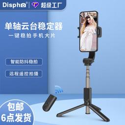 三腳架鋁合金自拍杆手機雲臺穩定器手持防抖拍攝神器 價格比較,價格查詢,歷史價格詳細信息