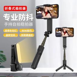 l09手持手機穩定器自拍杆美顏補光防抖vlog迷你穩拍雲臺支架 歷史價格詳細信息