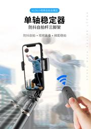 q08手機視頻防抖vlog單軸穩定器自拍杆三腳架橫豎拍支架 歷史價格詳細信息