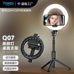 tokqi自拍杆帶自拍器三腳架q03手機支架多功能拍照主播架通用 歷史價格詳細信息