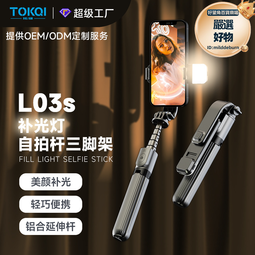手機自拍杆防抖可伸縮led補光燈多用一體式三腳架拍照架 價格比較,價格查詢,歷史價格詳細信息