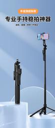 k29手機自拍杆2.1m通用手持穩定器鋁合金支架三腳架自拍杆 歷史價格詳細信息