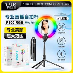 p100rg補光升級改良支架便攜led彩色跑馬燈手機自拍杆穩定器 歷史價格詳細信息