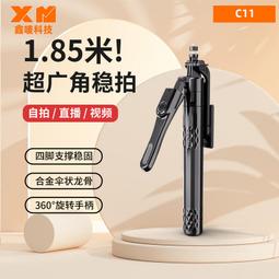 新品c11鋁合金四腳架自拍杆通用手機落地支架手持穩定器 歷史價格詳細信息