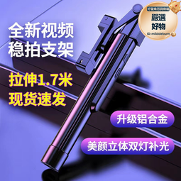 多功能手機自拍杆泰山a21s萬向旋轉三腳拍照支架 歷史價格詳細信息