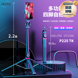 2.2米p325雙遙控器自拍杆一體式遙控器三腳架手機支 歷史價格詳細信息