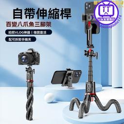 三腳架 自拍器 自拍桿 手機支架 手持拍照神器 攝影穩定器 vlog三角架 懶人桌面支架 便攜自拍桿 雲臺三腳架 歷史價格詳細信息
