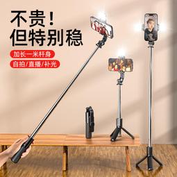 手機自拍桿 直播支架 帶補光燈自拍桿 可摺疊自拍桿 多功能自拍桿 桌面自拍桿 落地自拍桿 便攜自拍桿 自拍神器 歷史價格詳細信息