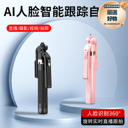 cl09防抖360°旋轉ai智能人臉識別雲臺自動跟拍穩定器自拍杆 歷史價格詳細信息