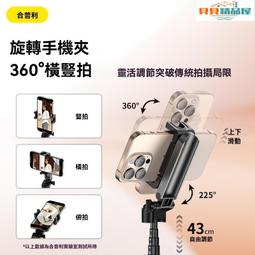 【迷妳穩定器三腳架】藍芽自拍桿 自拍棒 自拍桿 自拍神器 三腳架 手機穩定器 l08單軸手持穩定器 拍照支架 手機自拍棒 歷史價格詳細信息