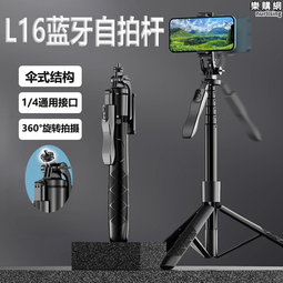 自拍桿三腳架手機運動相機通用多功能拍照直播支架神器藍牙遙控 歷史價格詳細信息