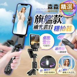 自拍棒 自拍桿  人臉跟蹤正交三軸防抖手機云臺穩定器手持vlog拍攝神器自拍桿自動 歷史價格詳細信息