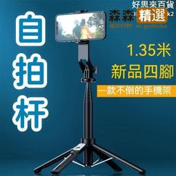 【可可小店】自拍桿 自拍棒 自拍神器 自拍桿 腳架 手機架 多功能加長自拍桿三腳架云臺穩定器直播手機拍攝落地支架藍牙遙控 歷史價格詳細信息