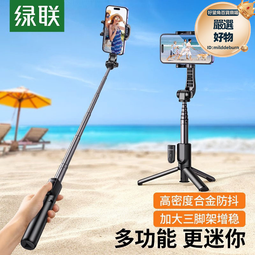 2023新款自拍杆支架三腳架一體便攜手機防抖手持拍攝自拍 歷史價格詳細信息