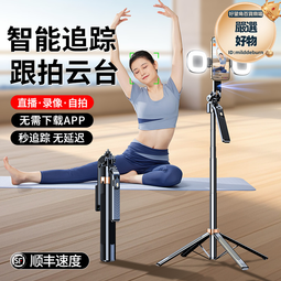 手機通用自拍杆人臉跟拍手持穩定器視頻落地支架 歷史價格詳細信息