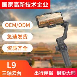 手持雲臺手機穩定器自拍杆補光燈三腳架防抖手持穩拍器短視頻拍攝 歷史價格詳細信息