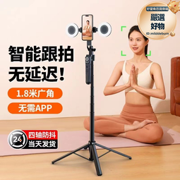 自拍杆防抖智能手持一體式適用於手機支持直 歷史價格詳細信息