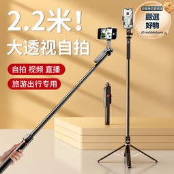 四軸】2024新款自拍杆三腳架手機通用支架手持落地戶外旅遊便 歷史價格詳細信息