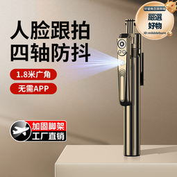 人臉跟拍自拍杆360度自動旋轉可攜式拍照神器手機落地三腳架 歷史價格詳細信息