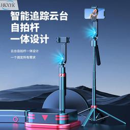 人臉追蹤ar智能防抖手機手持雲臺自拍杆穩定器vlog支架錄影片 歷史價格詳細信息