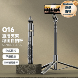 q16自拍杆一體式視頻拍照落地三腳架 手機俯拍支架 歷史價格詳細信息