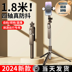 四軸】2024新款自拍杆三腳架手機通用支架手持落地戶外旅遊便 歷史價格詳細信息