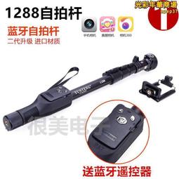 雲騰1288自拍杆加長手機遙控器無線拍照相機神器不打轉穩戶外攝影延長單眼手持拍攝影片vlog通用支架 歷史價格詳細信息