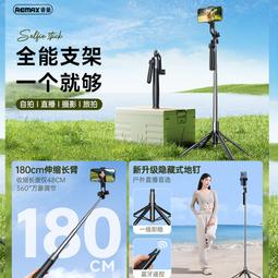 remax多功能雲臺穩拍自拍杆支架1.8m遙控伸縮手持支架p30 歷史價格詳細信息