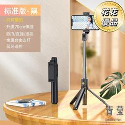 自拍杆手機支架拍照神器適用通用三腳架多功能 歷史價格詳細信息
