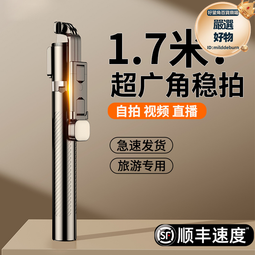 1.7米自拍杆三腳架拍攝手機支架落地一體式拍照神器便攜 歷史價格詳細信息