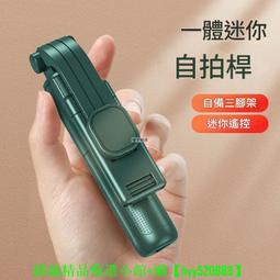 藍牙自拍桿 自拍神器 自拍棒腳架 自拍棒三腳架 手機腳架 自拍棒 腳架 手機架 手機三腳架 手機支架 歷史價格詳細信息