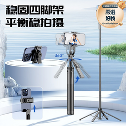 新款手機自拍杆四腳架一鍵打開防抖穩定器通用落地支架 歷史價格詳細信息