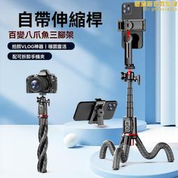 三腳架 自拍器 自拍桿 手機支架 手持拍照神器 攝影穩定器 vlog三角架 懶人桌面支架 便攜自拍桿 雲臺三腳架 歷史價格詳細信息