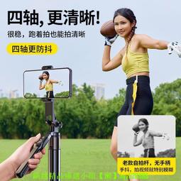 四軸新款自拍桿落地三腳架手機通用自拍神器360度旋轉手持防抖云臺旅游便攜vlog拍照直播拍攝支架多功能 歷史價格詳細信息