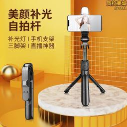 鋁合金自拍杆手機支架補光三腳架一體式戶外拍攝拍照 歷史價格詳細信息