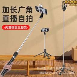 防抖自拍杆手機支架伸縮一體式加長通用三腳架伸縮拍照神器專用360自動旋轉手持穩定器2023新款 歷史價格詳細信息