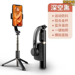 q08手機視頻防抖vlog單軸穩定器自拍杆三腳架橫豎拍支架 歷史價格詳細信息