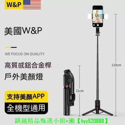 【現貨可開發票】自拍桿 自拍棒 手機三腳架 手機腳架 拍照神器 自拍神器 直播腳架 無線遙控 藍芽自拍桿 歷史價格詳細信息