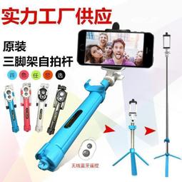 新款迷你自拍杆三腳架一體藍牙自拍伸縮杆自拍神器 價格比較,價格查詢,歷史價格詳細信息