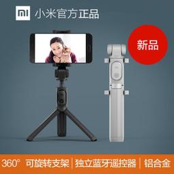 自拍桿 小米支架式自拍桿藍牙便攜遙控可折疊多功能三腳架直播自拍神器 歷史價格詳細信息