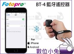 數位小兔【Fotopro FS-LED2 夾式 手機LED補光燈】柔光 自拍 公司貨 手機直播 美顏 自拍燈 環型燈 歷史價格詳細信息