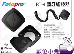 數位小兔【Fotopro FS-LED2 夾式 手機LED補光燈】自拍燈 美顏 公司貨 柔光 環型燈 手機直播 自拍 歷史價格詳細信息