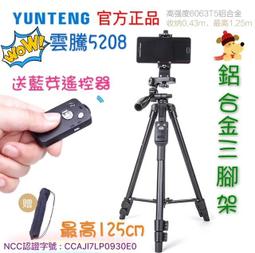 現貨 雲騰 1288 自拍桿 保固一年 金屬自拍桿 手機自拍棒 自拍神器 自拍桿 直播神器 腳架自拍桿 腳架 歷史價格詳細信息