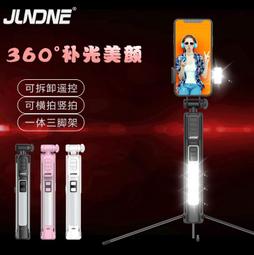 自拍桿三腳架 帶補光燈可拆卸藍牙遙控拍照神器 落地手機支架桌面室內 戶外直播設備 三色補光自拍桿 歷史價格詳細信息