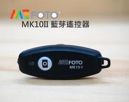 MEFOTO 美孚 MK10II 藍牙自拍迷你腳架組(勝興公司貨) 歷史價格詳細信息