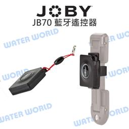 【中壢NOVA-水世界】JOBY JB67 延長桿腳架 TelePod 自拍棒 三腳架支撐架 手機用 握把 公司貨 歷史價格詳細信息